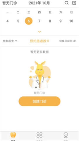 袋鼠點(diǎn)點(diǎn)