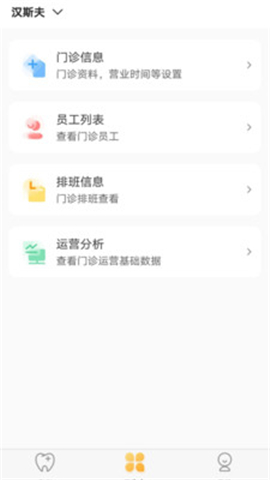 袋鼠點(diǎn)點(diǎn)截圖欣賞