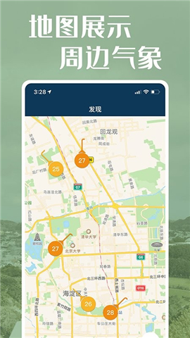 社會氣象觀測截圖欣賞