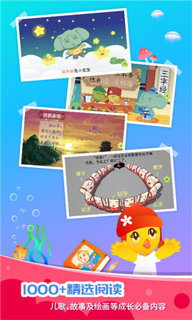 口袋童年截圖欣賞
