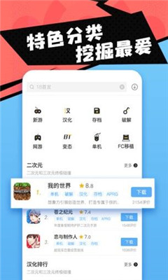 新晨酷娛截圖欣賞