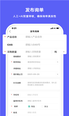 每日詢單截圖欣賞