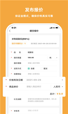 每日詢單截圖欣賞