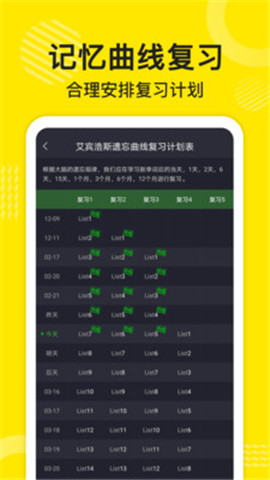 Tutalk英語截圖欣賞