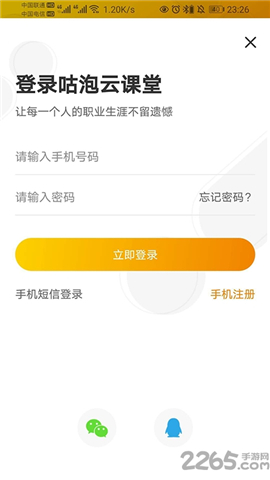 咕泡云課堂截圖欣賞