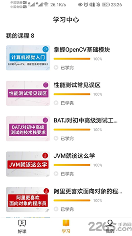 咕泡云課堂截圖欣賞