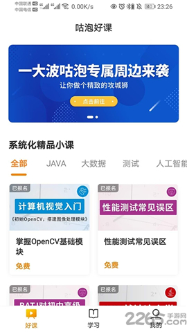 咕泡云課堂截圖欣賞