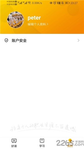 咕泡云課堂截圖欣賞