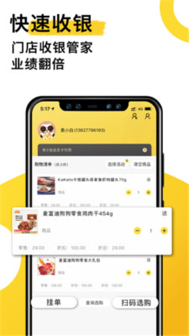 寵老板截圖欣賞