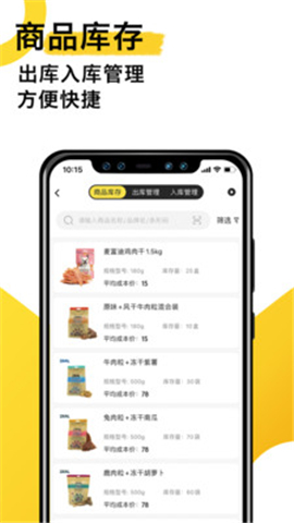 寵老板截圖欣賞