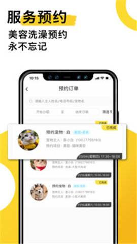 寵老板