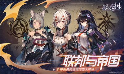 悠久之樹截圖欣賞