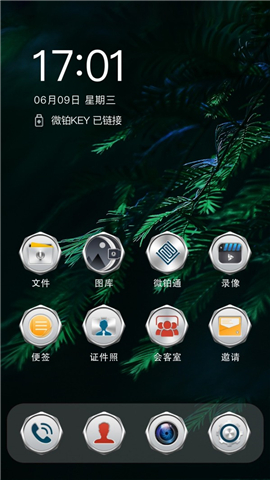 微鉑截圖欣賞