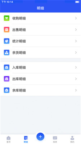 易農(nóng)無憂過磅版