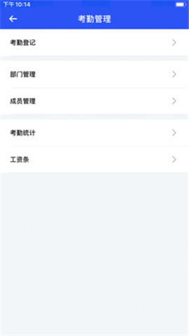 易農(nóng)無憂過磅版截圖欣賞