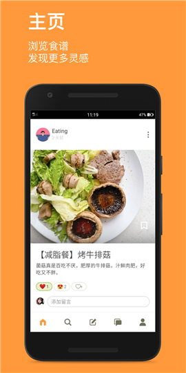 Cookpad菜板截圖欣賞