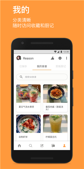 Cookpad菜板截圖欣賞