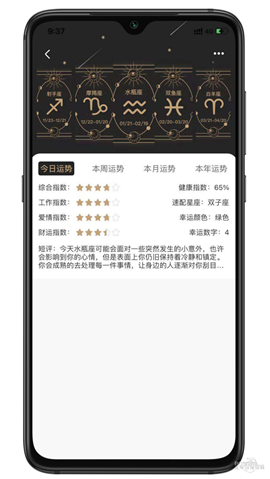 解憂大師截圖欣賞