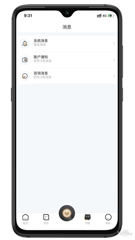 解憂大師截圖欣賞
