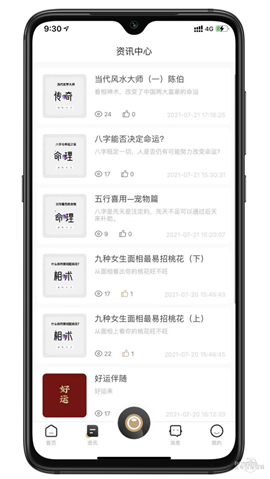 解憂大師