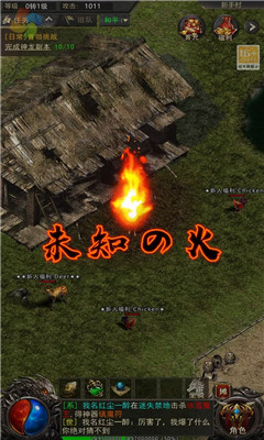 烈火沉默傳奇截圖欣賞