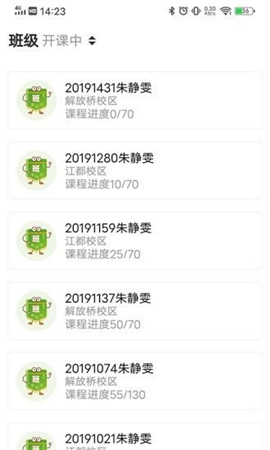 立智教師端截圖欣賞