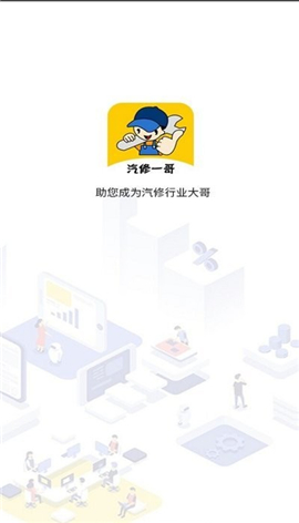 汽修一哥截圖欣賞