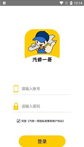 汽修一哥截圖欣賞
