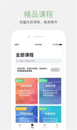 起點(diǎn)課堂截圖欣賞