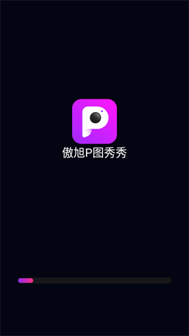 傲旭P图秀秀游戏截图