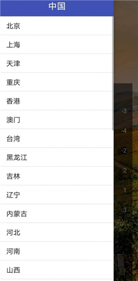 巧星天氣截圖欣賞