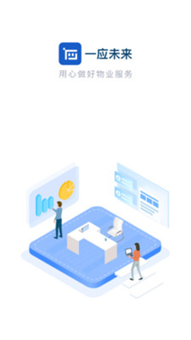 一應(yīng)未來截圖欣賞