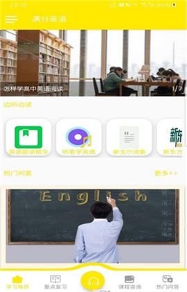 滿分英語截圖欣賞