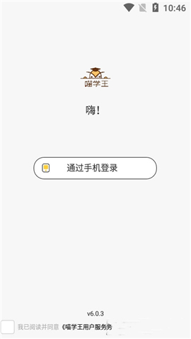 喵學(xué)王截圖欣賞
