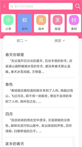 喵學(xué)王截圖欣賞