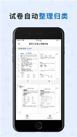 蜜蜂試卷截圖欣賞