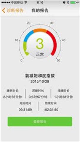 橙意家人截圖欣賞