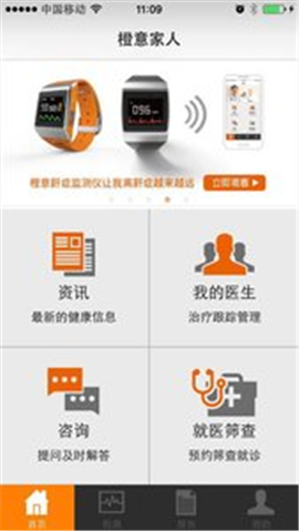 橙意家人