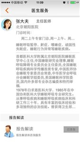 橙意家人截圖欣賞