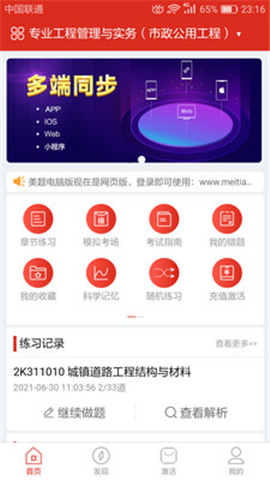 美題截圖欣賞