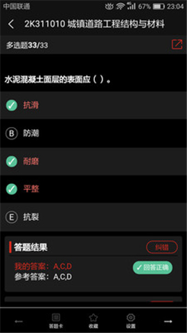 美題截圖欣賞