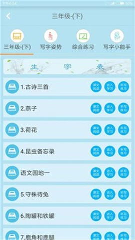 果而優(yōu)習(xí)字截圖欣賞