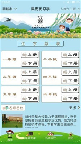 果而優(yōu)習(xí)字截圖欣賞