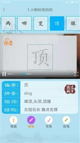 果而優(yōu)習(xí)字截圖欣賞