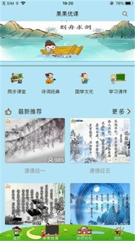 果而優(yōu)習(xí)字截圖欣賞