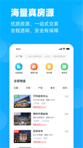 看房网游戏截图