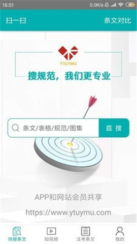 又土又木截圖欣賞