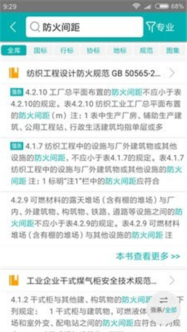 又土又木截圖欣賞