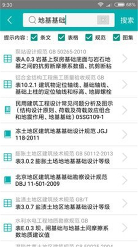 又土又木截圖欣賞