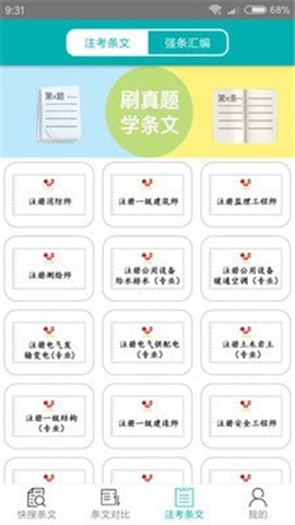 又土又木截圖欣賞